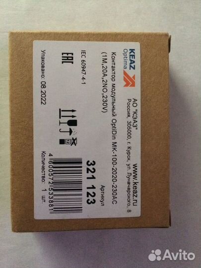 Авдт КЭАЗ с защитой от сверхтоков 2П 25А,16А 30мА