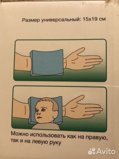 Ортопедическая подушка на руку от 0 месяцев