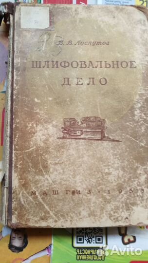 Учебники и техническая литература СССР