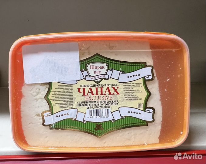 Сыр Чанах Ширак 600гр