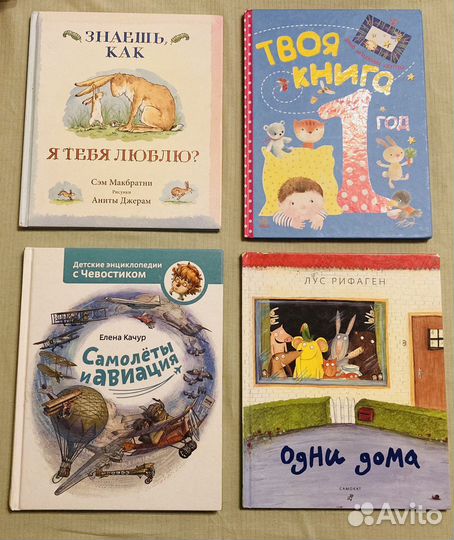 Детские книги. Часть 2