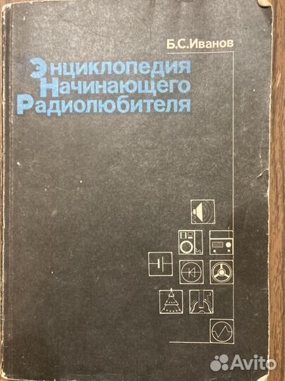 Книга энциклопедия альбом схем по ремонту тв