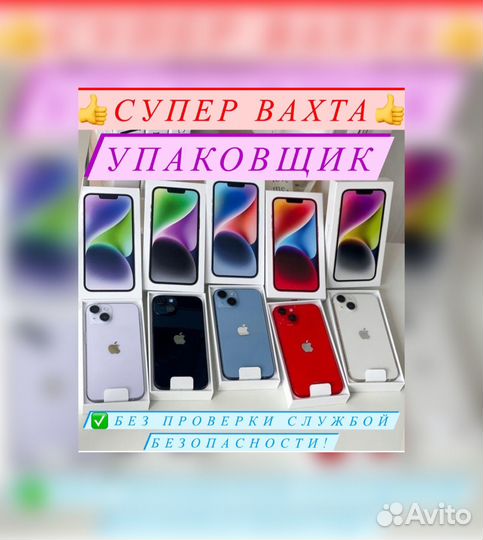 Работа вахтой с проживанием упаковщик-ца без опыта