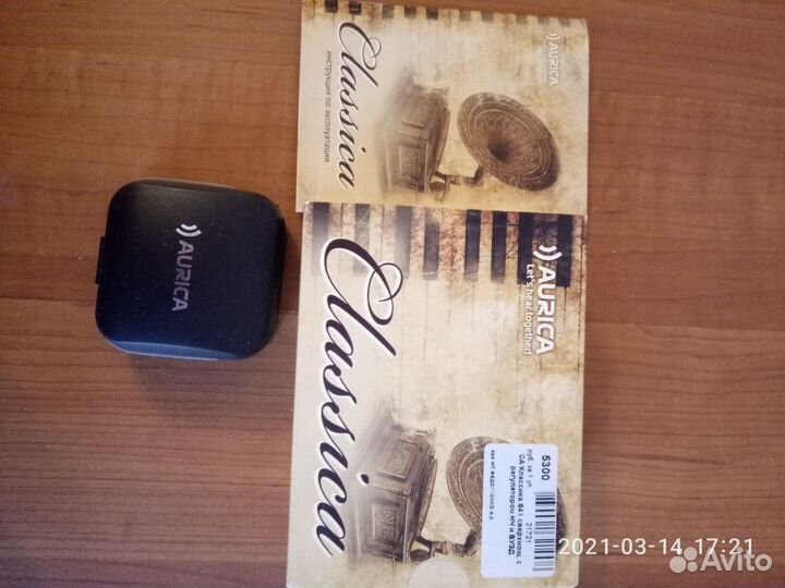 Слуховой аппарат