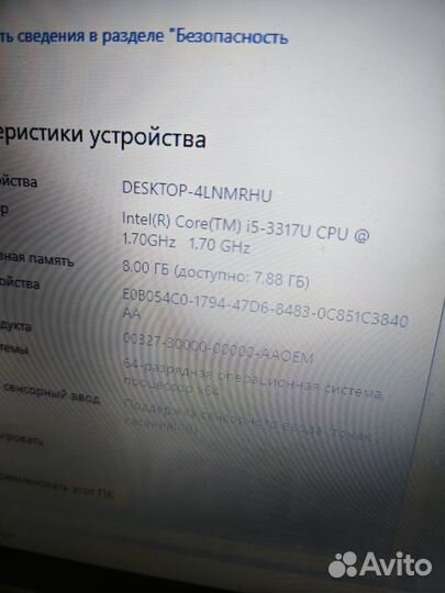 Ноутбук Sony Vaio 13,3