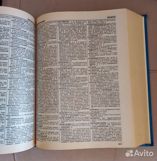 Толковый словарь русского языка Ожегова