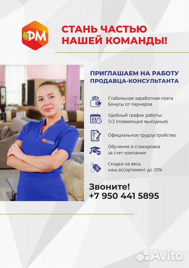 Продавец-консультант (пос.Суксун)