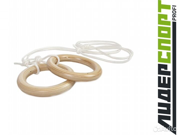 Кольца гимнастические