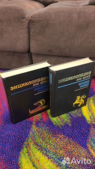 Книги Энциклопедия для детей 2 тома