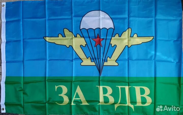 Флаг вдв Воздушно-десантных войск новый большой