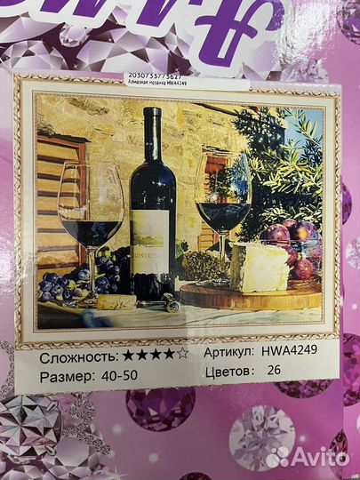 Алмазная мазаика новая