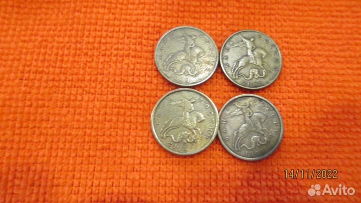 4 монеты 50 копеек 1999 и 2002 года по двум дворам