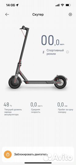 Электроскмокат Xiaomi