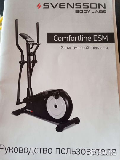 Эллиптический тренажер