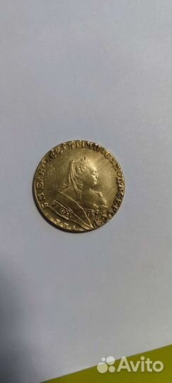 Царские монеты