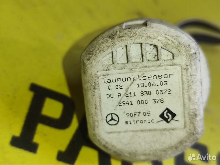 Датчик влаги Mercedes-Benz W211 W203 W215 W463