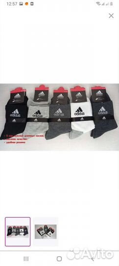 Носки мужские adidas