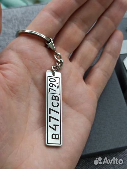 Брелок с номером автомобиля (макрой авто)