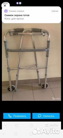 Средства реабилитации