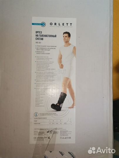 Ортез для голеностопа