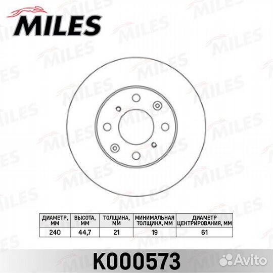 Диск тормозной передний K000573 (miles — кнр)