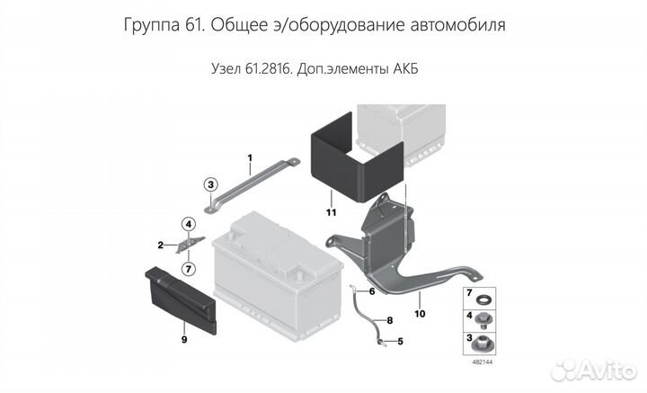 Противоударная подушка АКБ BMW F20 F30 F32