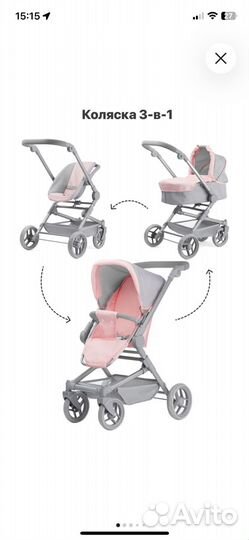 Коляска для кукол 3 в 1