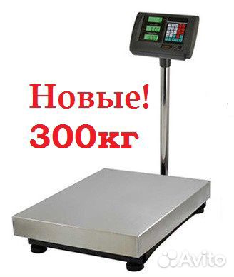 Весы напольные товарные 300кг
