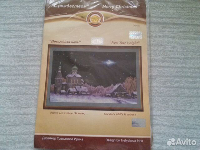 Набор для вышивания 