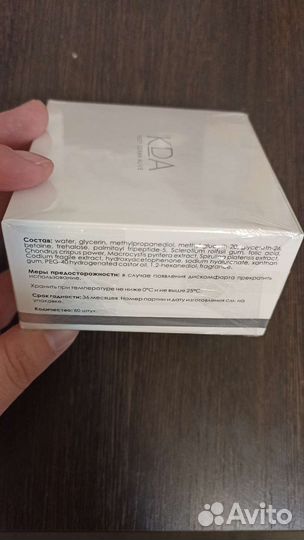 Патчи для глаз KDA