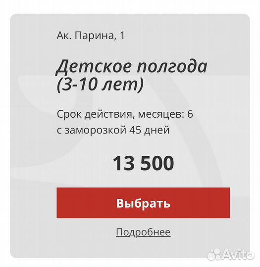 Абонемент детский в планета фитнес бассейн