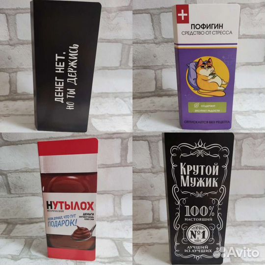 Открытки для денег Открытки с местом под шоколадку