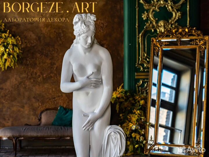 Статуя Венера Капитолийская 1,8 м