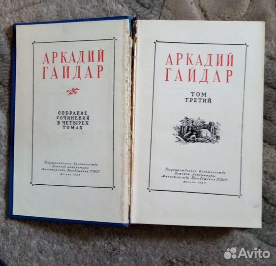 Книга СССР 1960 года А. Гайдар Повести и рассказы