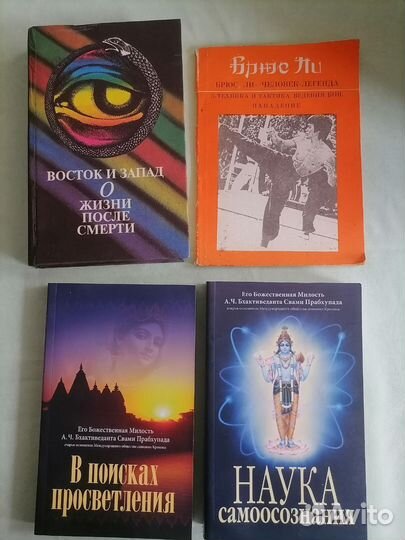 Третий глаз Лобсанг Рампа