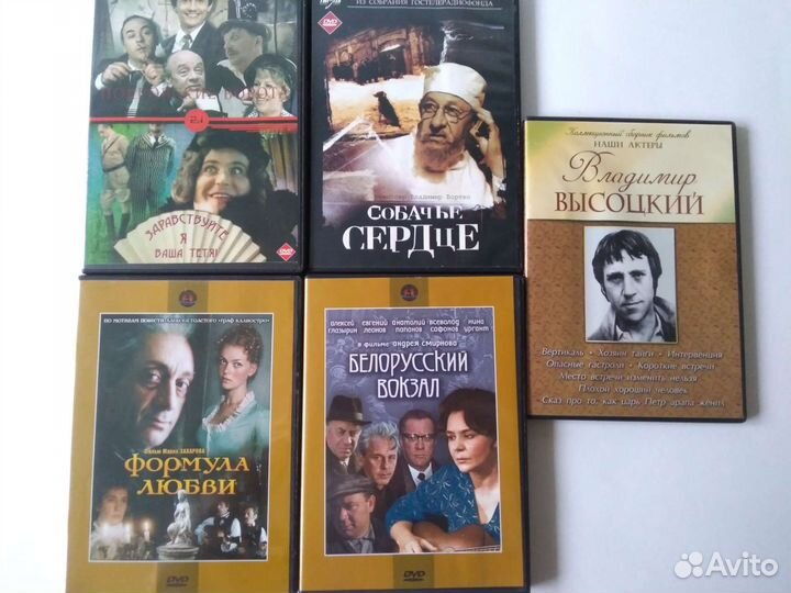 Коллекция советских фильмов на dvd
