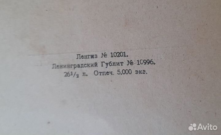 В. Бехтерев. Основы рефлексологии человека. 1926 г