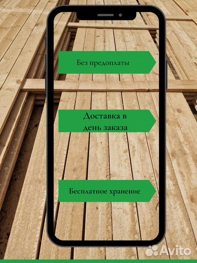 Пиломатериалы брус доска