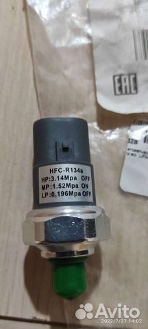 Hfc r134a датчик давления фреона. lifan x60