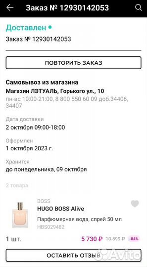 Hugo Boss Alive 50ml оригинал