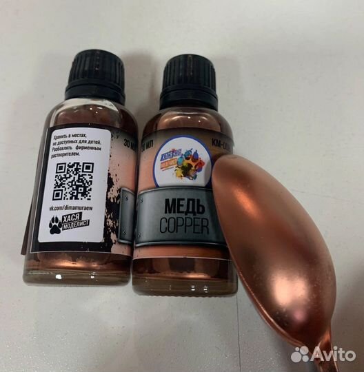 Краска, металлик, 30 мл