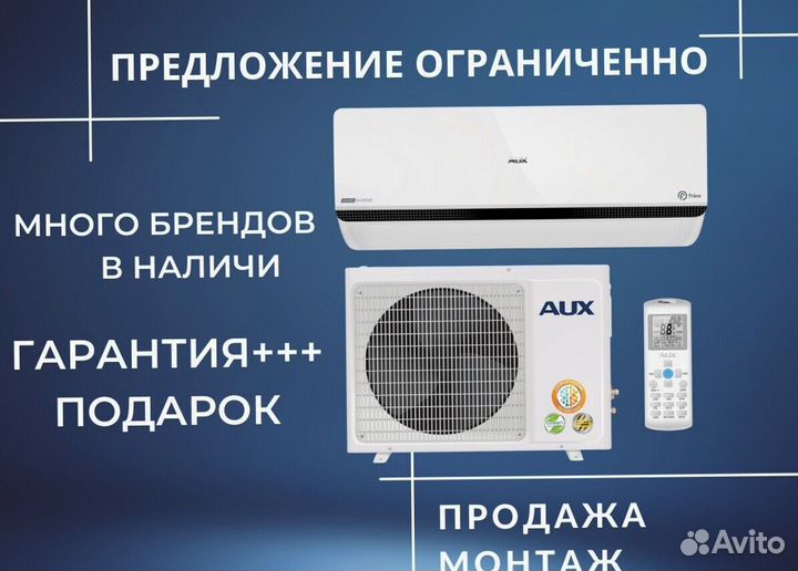 Кондиционеры сплит системы с установкой