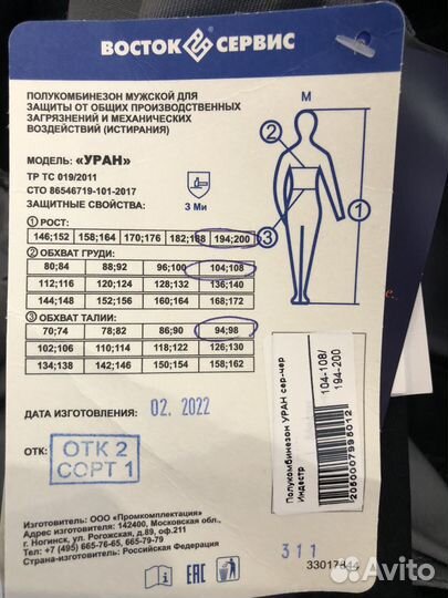 Полукомбинезон рабочий мужской. уран