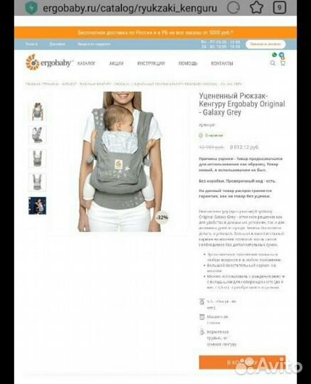 Эргономичный рюкзак переноска для деток