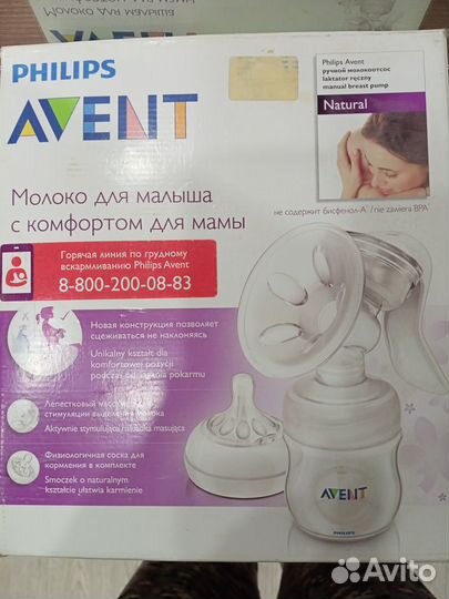 Продам молокоотсос avent ручной