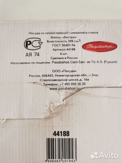 Бокалы, бокалы рюмки для коньяка