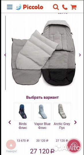Bugaboo пух конверт-муфта для ножек,серия Stellar