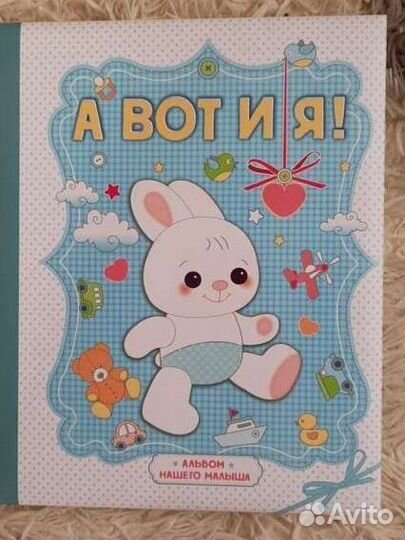Фотоальбом новый детский для мальчика