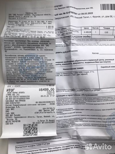 TV приставка MiBox S