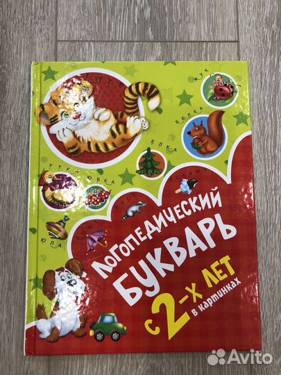 Книги для раннего развития для маленьких детей